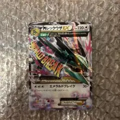 Y*e様 MレックウザEX RR XY 拡張パック「エメラルドブレイク」 キラ
