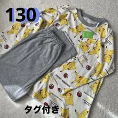 【タグ付き新品】ポケットモンスター　ピカチュウ　　　長袖パジャマ　年中素材