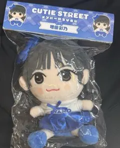 CUTIE STREET きゅーすと 増田彩乃 ちびぬい 新品未開封 ① - メルカリ