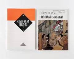 2026年最新】高校教科書セットの人気アイテム - メルカリ