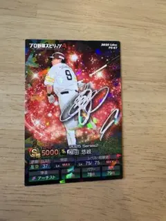 柳田悠岐 2025 Series2 サインカード P5-67