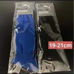 PUMA プーマ キッズ サッカー LIGA ストッキング 靴下　青黒