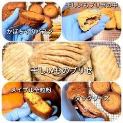 【芋とカボチャのポスト便】お菓子の詰め合わせのサムネイル