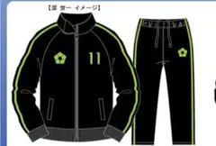 ブルーロック 潔世一 ジャージ Lサイズ　上下セットのサムネイル