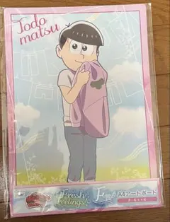 おそ松さん　トド松　WEBくじ