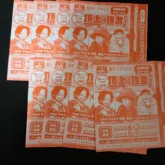 最強ジャンプ　5月号応募券のみ 8冊分 応募者全員大サービス　頂上の強者パック