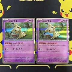 ポケモンカード 156/SV-P ミミッキュ ジムプロモ - メルカリ