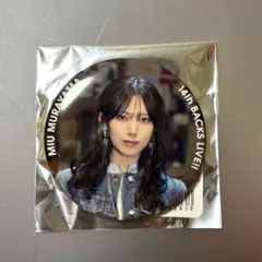 櫻坂46 缶バッジ 14th BACKS ドライフルーツ 村山美羽 - メルカリ