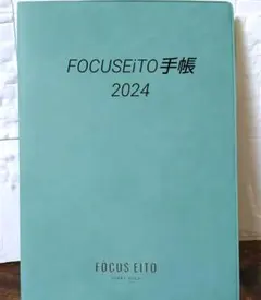 2026年最新】focus eito手帳の人気アイテム - メルカリ