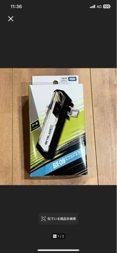 ベイブレードX BX-09 ベイバトルパス - メルカリ