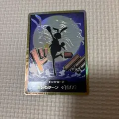 ワンピースカード　金ドン　ONEPIECE　キャロット　スーパーパラレルドン