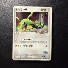 2026年最新】ポケモンカード ポケパーク レックウザの人気アイテム