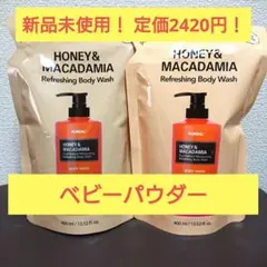 ②KUNDAL ベビーパウダー HONEY&MACADAMIA ボディソープのサムネイル