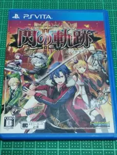 VITA 英雄伝説 閃の軌跡II 通常版