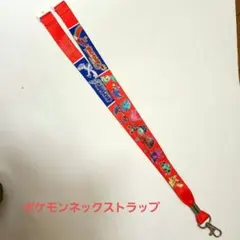 ポケットモンスター ネックストラップ レッド