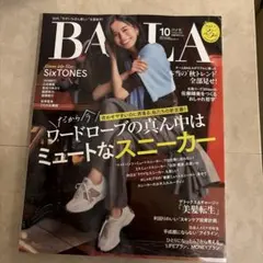 BAILA 2026年10月号