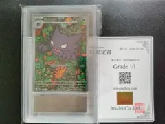 2026年最新】ars鑑定 10の人気アイテム - メルカリ