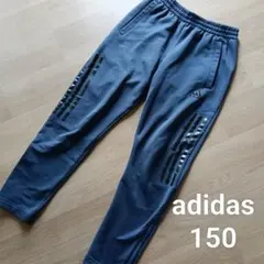 *adidas*ジャージ*長ズボン*150㌢*ネイビー*