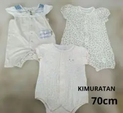 キムラタン　70cm　ロンパース　ボディスーツ　半袖　３枚セットのサムネイル