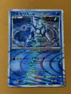 アルセウス LV.100 水タイプ　　029/090★ Pt4 ホロ　1ED