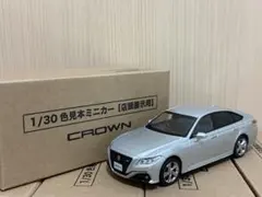 トヨタ クラウン ロイヤルサルーン カラーサンプル プレシャスシルバー