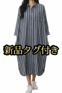 新品タグ付きUnpretentious グレー系ストライプ シャツワンピース3L
