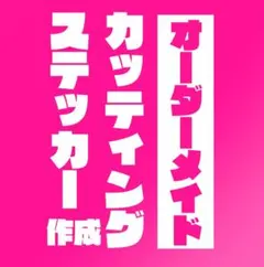 るぅさん。様専用