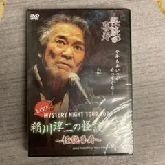 稲川淳二/MYSTERY NIGHT TOUR 2006 【DVD】 - メルカリ