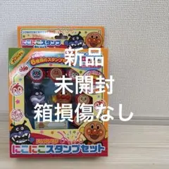 希少品】 走れアンパンマン号 スタンプセット昭和レトロ絶版 - メルカリ