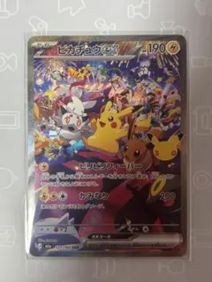 ポケモンカード ピカチュウex 127/103 SAR