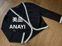 美品ANAYI ビジュー　ボレロ　カーディガンのサムネイル