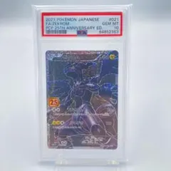 ぷ*ー様 <安心鑑定>ゼクロム 25th psa10 ぷ*ー様 <安心鑑定>ゼクロム 25th psa10 - メルカリ