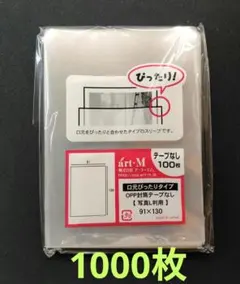 写真スリーブ 生写真スリーブ 1000枚 写真L判 公式写真 口合わせ