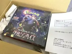 【新品未開封】ポケモンカード クリムゾンヘイズ 1BOX シュリンク付き