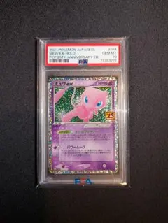 PSA10】ミュウex プロモカードパック25th - メルカリ