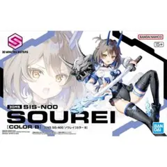 2026年最新】30MS ソウレイの人気アイテム - メルカリ