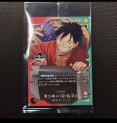 ワンピースカードゲーム　モンキー・D•ルフィー　一番くじ