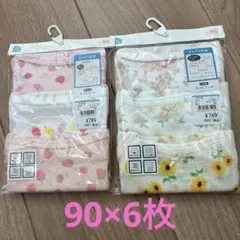 新品未使用　90cm ベビー肌着　6着セット