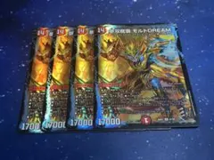 デュエルマスターズ モルトDREAM 4枚