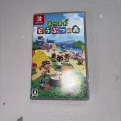 Switch あつまれ どうぶつの森