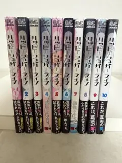 ハッピーシュガーライフ 1〜10巻 全巻セット - メルカリ