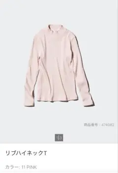 UNIQLO リブハイネックT 11 PINK