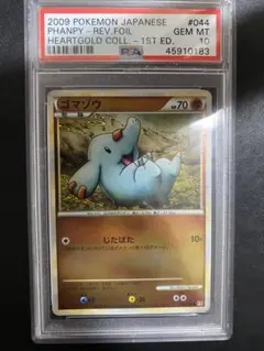 PSA10 フカマル LV.8 バトルロードスプリング プロモ ポケカ - メルカリ