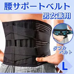 69317腰痛ベルト腰サポーターコルセット骨盤男女兼用姿勢矯正黒ブラックLサイズ
