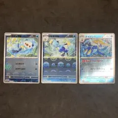 ミジュマル AR フタチマル AR ダイケンキ AR 30枚セット ミジュマル AR フタチマル AR ダイケンキ AR 30枚セット 2025年最新