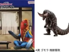 一番くじ ウルトラマンシリーズ 怪獣超大全 A賞 B賞