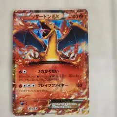 2026年最新】リザードン XY－Pの人気アイテム - メルカリ