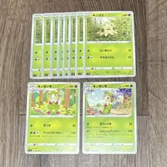 ポケモンカード キノココ キノガッサのサムネイル