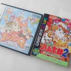 ハム太郎 ナゾナゾQ 雲の上の？城 ＋ とっとこハム太郎2