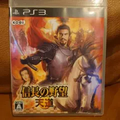 信長の野望 天道